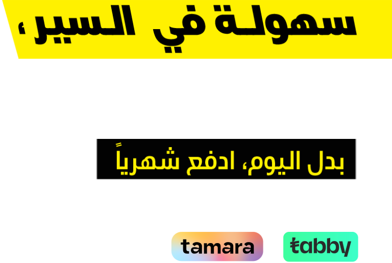 RimRubber Saudi Arabia - #1 Online Car Tyre Marketplace in Saudi smart-slider-rr-pay-easy-sa-ar-info