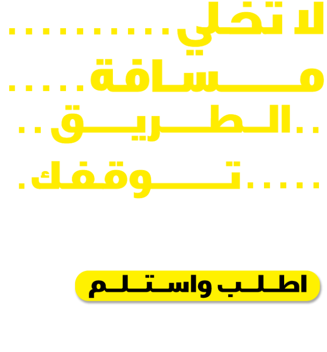 RimRubber Saudi Arabia - #1 Online Car Tyre Marketplace in Saudi smart-slider-rr-pay-easy-sa-en-info
