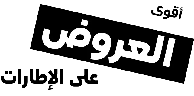 RimRubber Saudi Arabia ريم رابر السعودية: عروض لا تضاهى على الإطارات