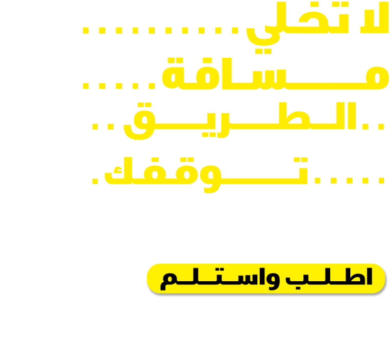 RR انقر واستلمها