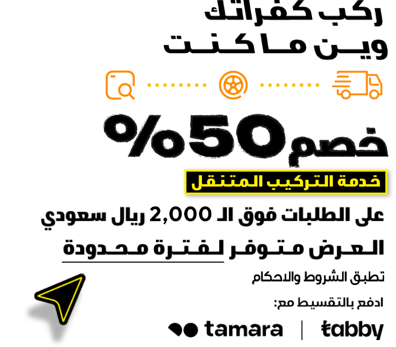 تجهيزات RR المتنقلة