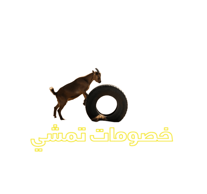 Eid Mubarak