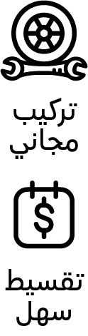 RimRubber السعودية: عروض لا تضاهى على الإطارات - أقساط ميسرة وتركيب مجاني